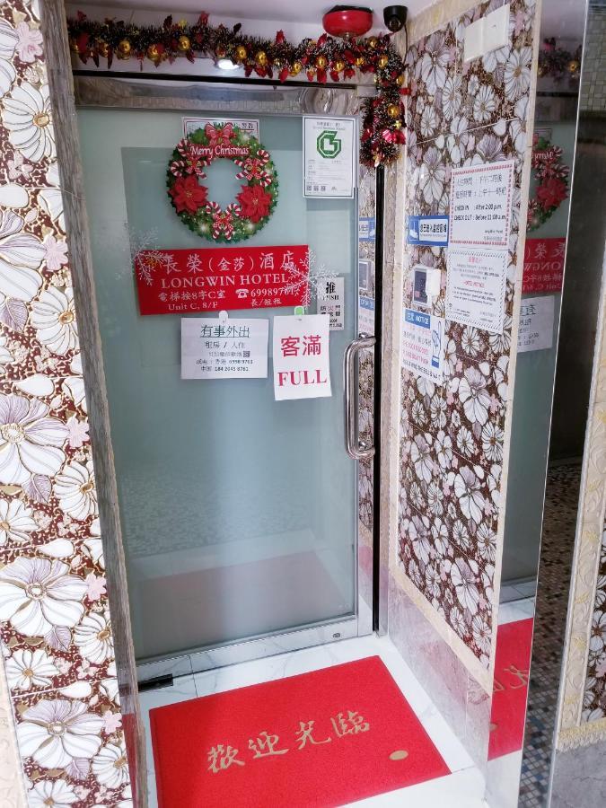 Longwin Hostel Hongkong Pokoj fotografie